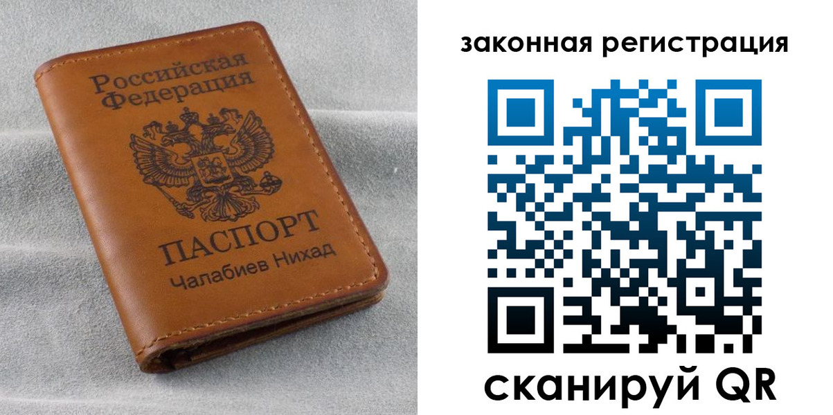 прописка для военкомата в Белоозёрском