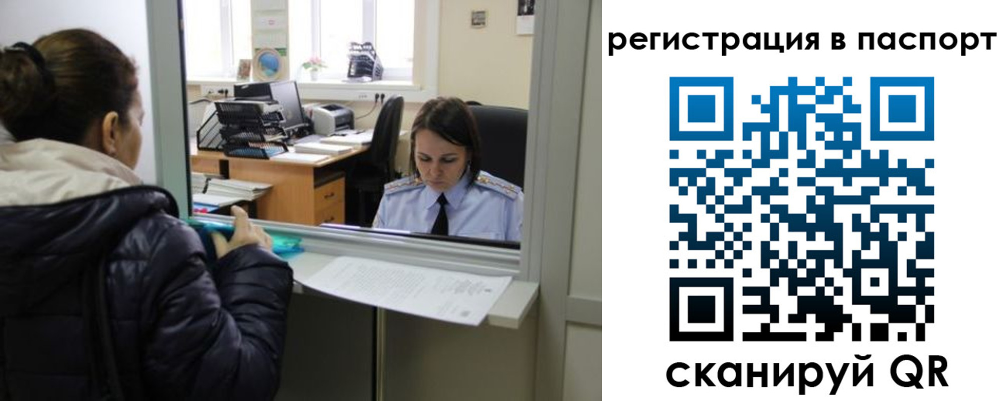 временная регистрация поиск в Белоозёрском