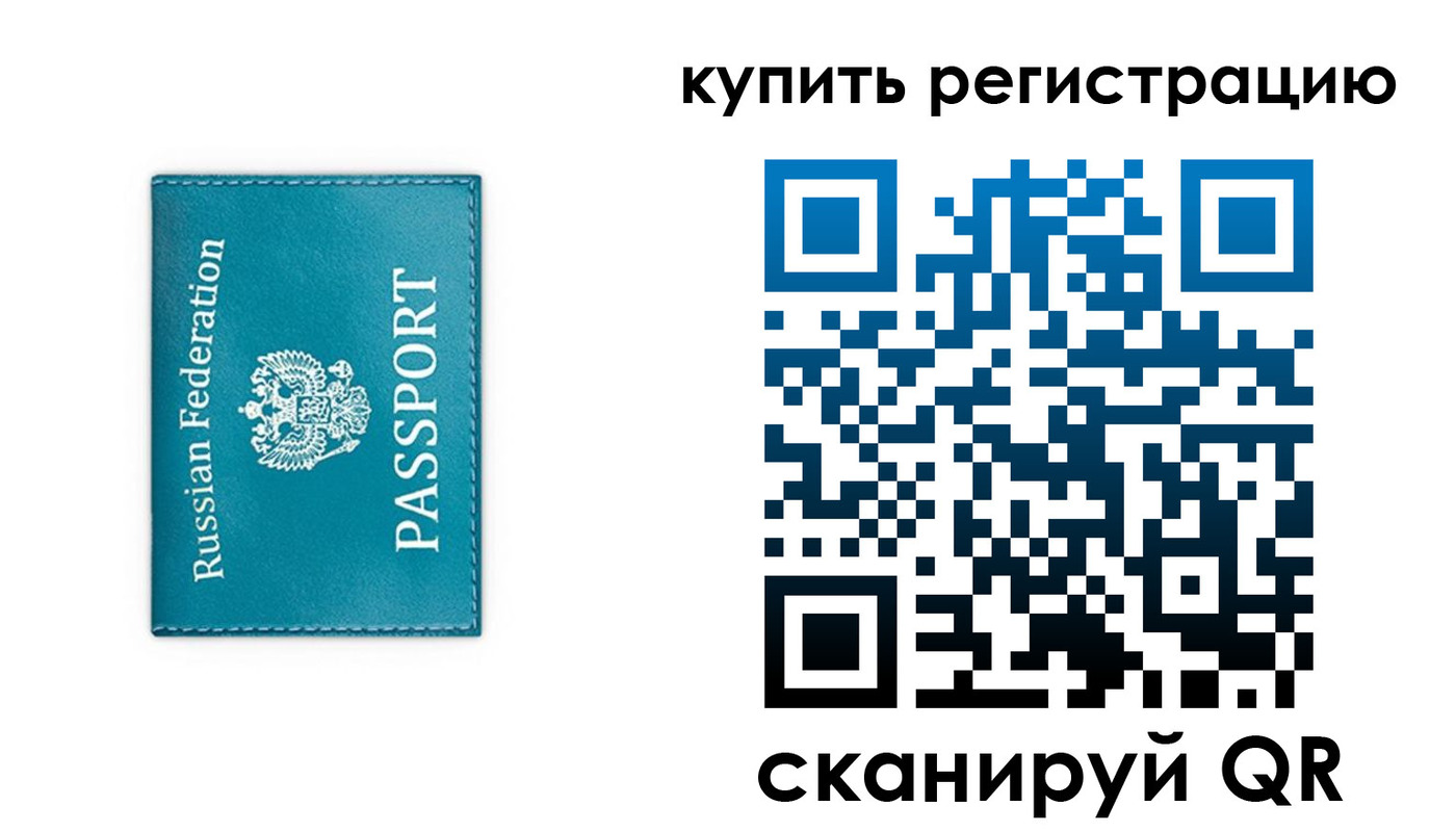 прописка иностранных граждан в Белоозёрском