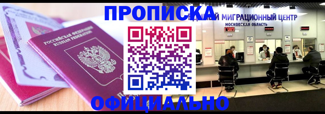 миграционный учет в Белоозёрском