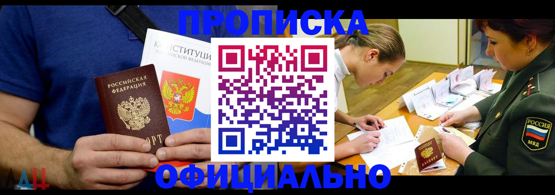 временная регистрация для всех в Белоозёрском